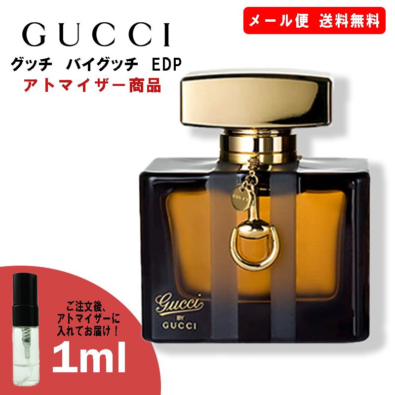 グッチ GUCCI 香水 ボトル アトマイザー パフューム ROEN joy | www