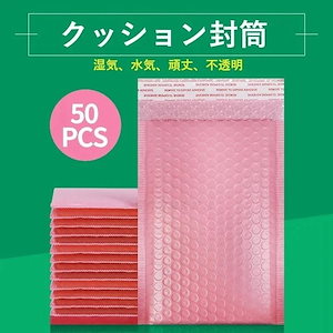 選べる福袋 クッション封筒 防水 エアキャップ袋 クッション袋 梱包材 小物など発送用 ぷちぷちシート封筒 ゆうパケット 空気緩衝材 50枚セット