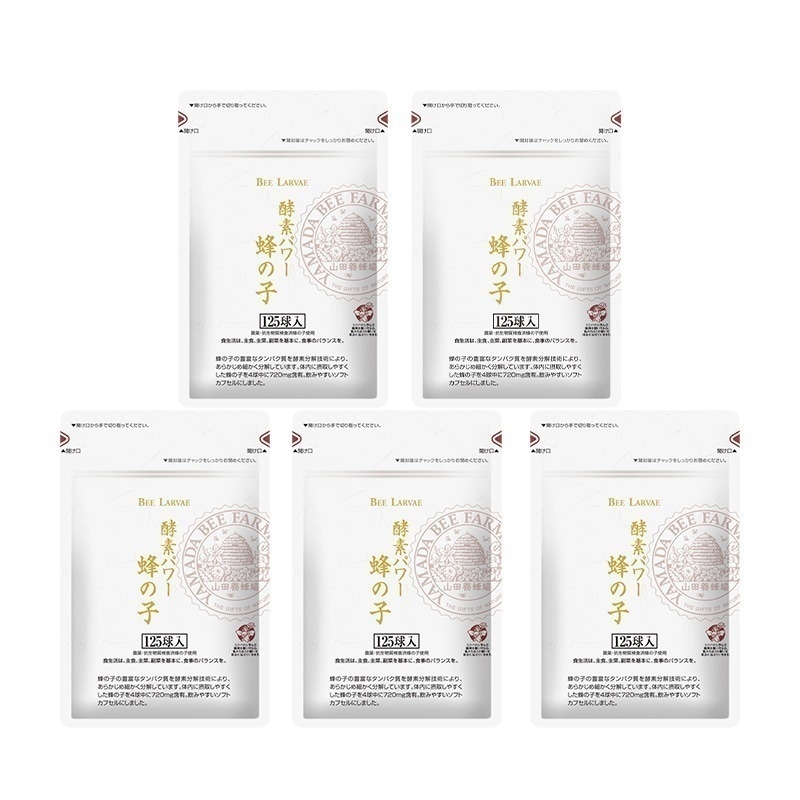 【山田養蜂場】 蜂の子5ヵ月セット バレンタイン