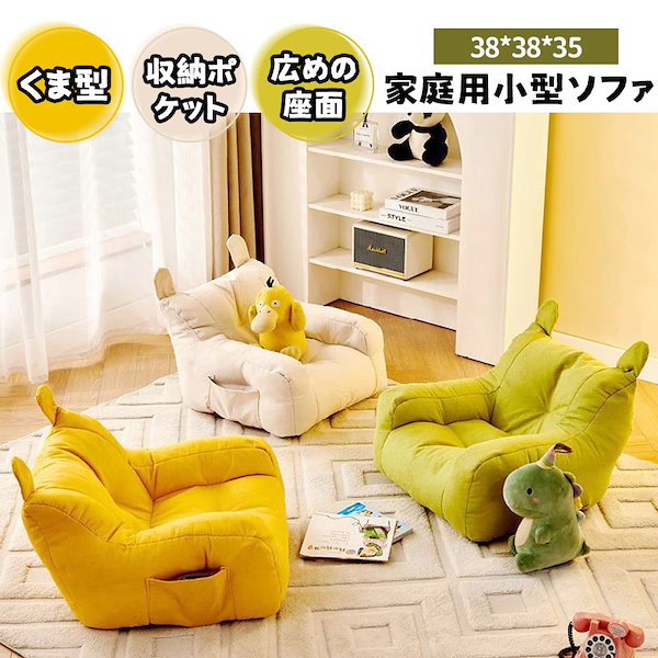 ソファー キッズ リクライニング可　ミニソファ 収納ポケット付 楽天市場】子供ソファー キッズ 1人掛け ソファ リクライニング