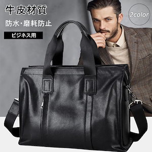 トートバッグ 2色 ハンドバッグ メンズ 大容量 牛革 本革 通勤 通学 防水 手提げ ビジネス用