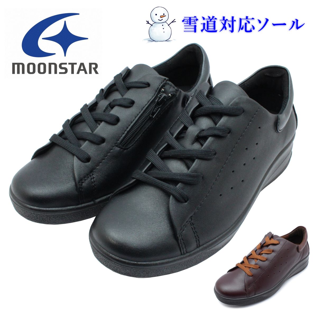 ムーンスター MoonStar レディース スノーブーツ SP9000NSR ファスナー付 4E 幅広 日本製 氷上防滑 本革 レザー 9000 靴 SPORTH スポルス