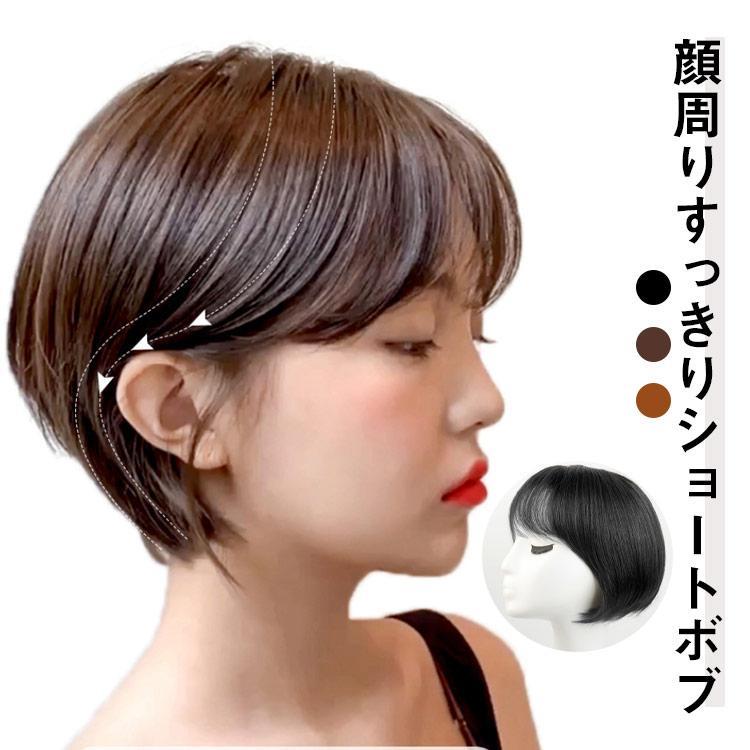 ボブ 自然 フルウィッグ ショート オールウィッグ ショートボブ ウィッグ レディース かつら ウイッグ つけ毛 女性 普段使い ナチュラル 小顔効果