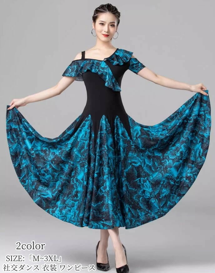ラストチャンス社交ダンス 衣装 ワンピース 競技着 練習着 おしゃれ ダンス専門服 タンゴ服 モダンダンス 舞台 演出 イベント衣装 ステージ衣装 ラテンダンス ダンスウエア ダンスワンピース ワルツ