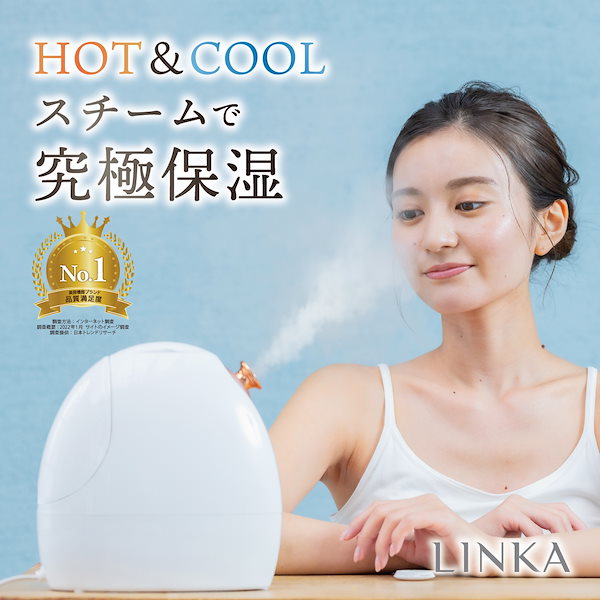 LINKA リンカ フェイシャルスチーマー 美顔器 コンパクト 温冷