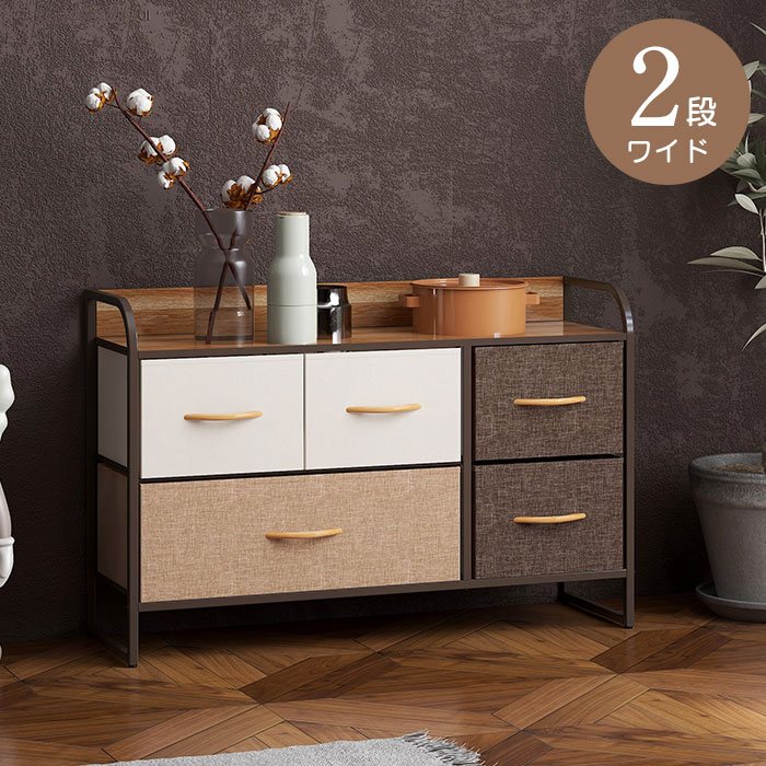 チェスト 布張りカラーチェスト 2段 ワイド 約幅87.5奥行29高さ58cm 引き出し 収納 箪笥