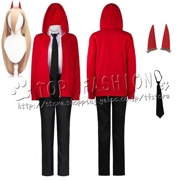 【工場直売 品質保証】チェンソーマン 風 Power パワー コスプレ衣装 ウィッグ cosplay コスチューム ハロウィン クリスマス
