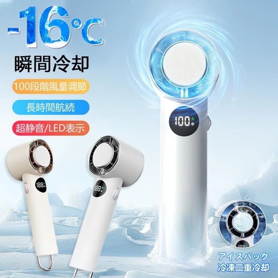手持ち扇風機 ハンディファン 軽量 大風量 静音 冷却プレート 卓上扇風機 ミニファン 大容量 小型 コンパクト卓上 100段階調整 冷却 ハンディ扇風機 ミニ扇風機