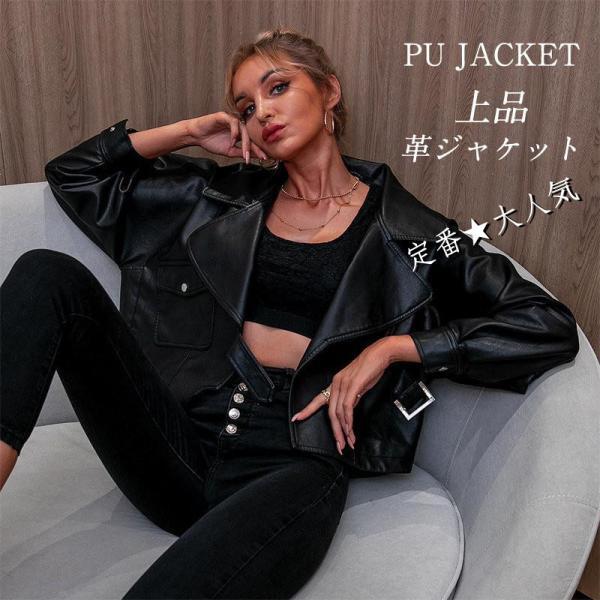 ライダースジャケット レザージャケット レディース 革ジャン ショートジャケット バイクウェア ゆったり PUレザー 40代 春秋冬アウター