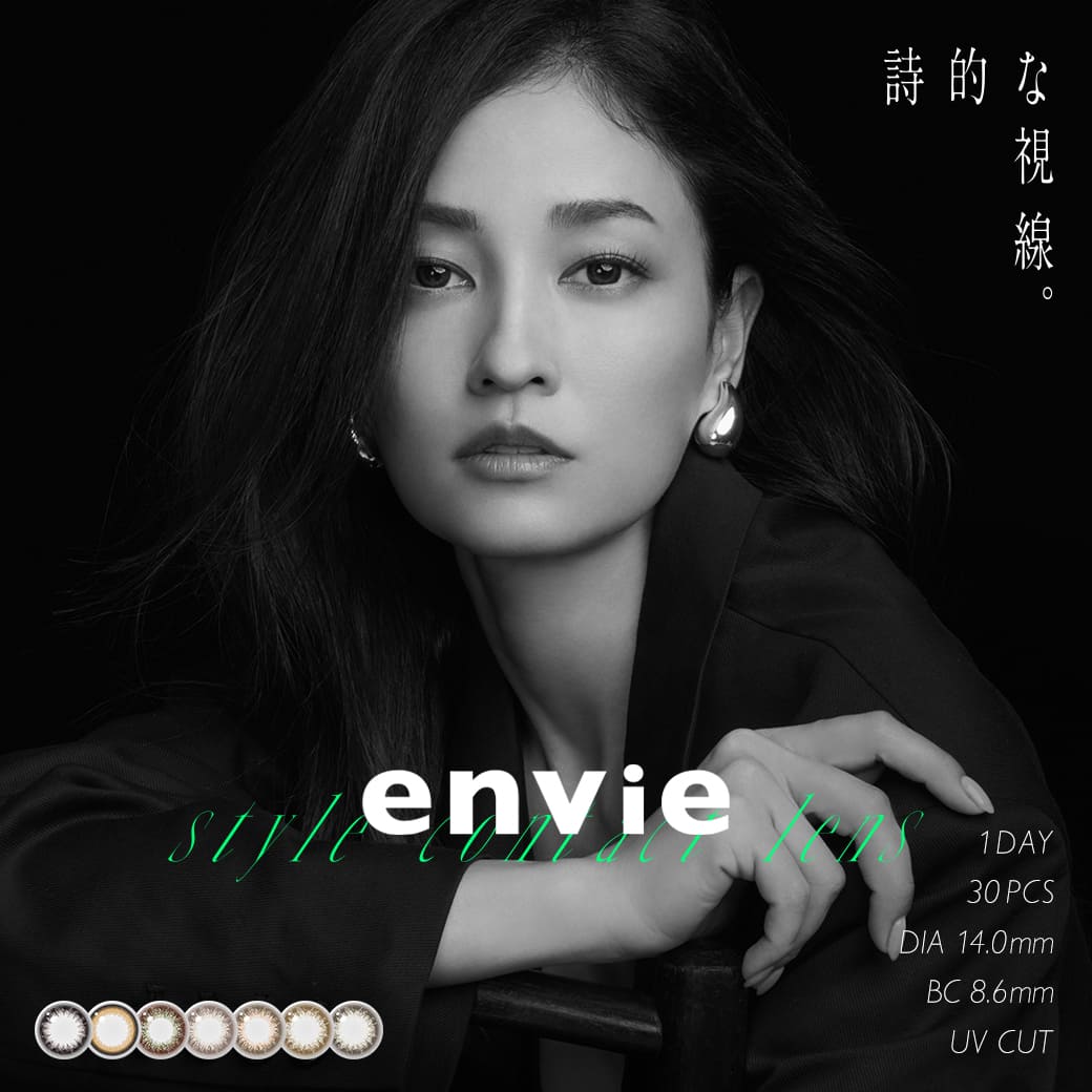 [2箱セット]カラコン アンヴィ envie ワンデー UV（1箱30枚2箱）黒木メイサ 度あり 度なし 1日 カラーコンタクト 1day 14.0mm