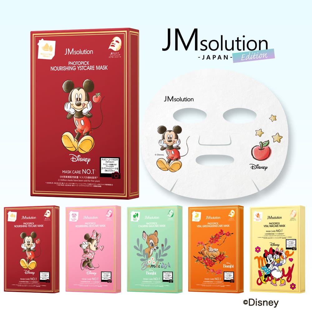Qoo10] JM solution -Japan Edition 【公式】JMsolution パック デ