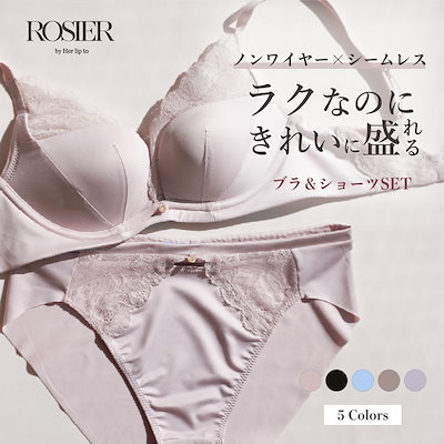 ROSIER by Her lip to ブラジャーショーツセット E70 Qoo10] ROSIER by Her lip to 【公式】ブラ＆ショーツセット