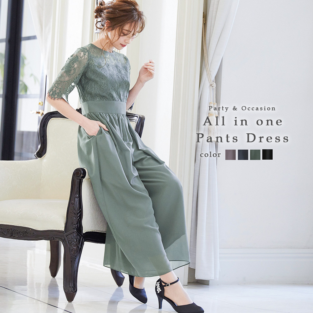 結婚式 ドレス ワンピース パンツドレス オールインワン ジャンプスーツ レース ワイドパンツ 袖あり 袖付き ワイドパンツ セットアップ ウエストゴム ゆったり オケージョン 1.5次会 春 夏