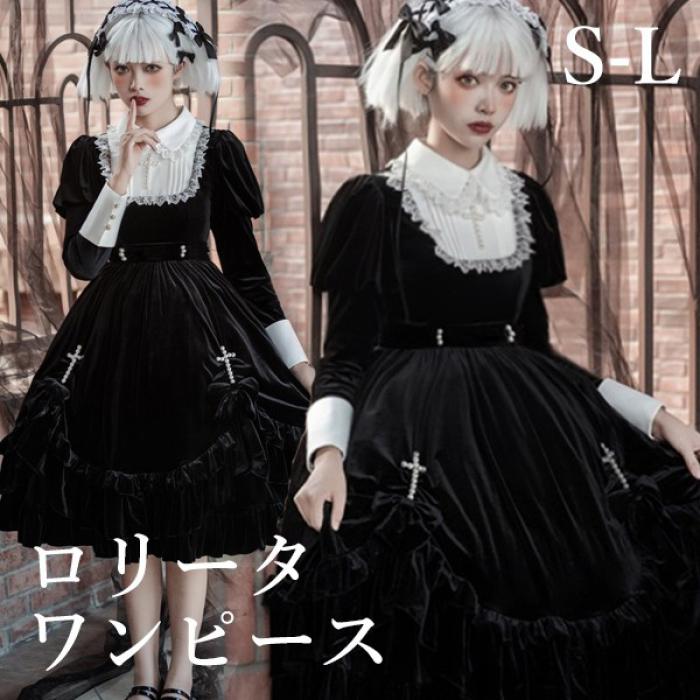 ワンピース ロリータ ハロウィン シスター風 ミモレ丈 レース レディース 長袖 ゴスロリ 秋冬 暗黒風 ロリィタファッション フリル 十字架 ロリータワンピース コスチューム コスプレ 衣装 洋服 5,307円