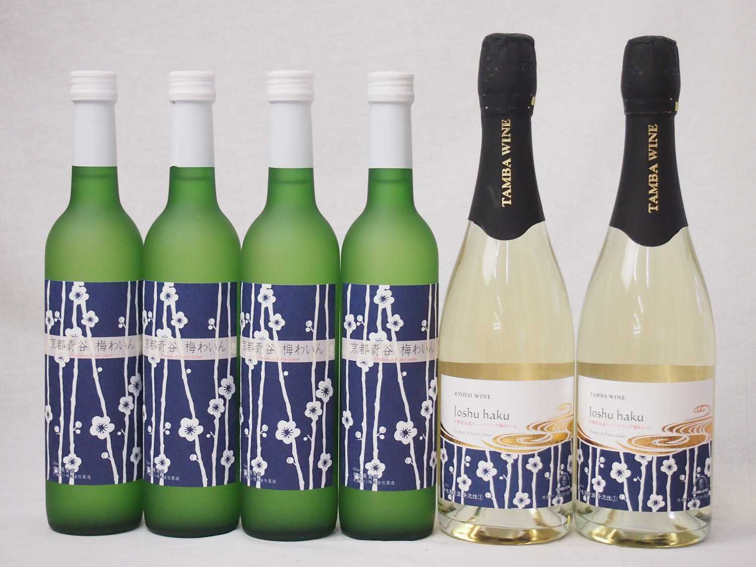 丹波梅ワインセット京都青谷梅わいん500ml4本 京都青谷産スパークリング梅わいん750ml2本