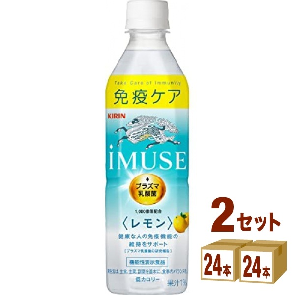 Qoo10] キリン : キリン iMUSE(イミューズ) レモン : 飲料