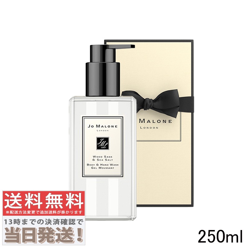 ウッド セージ & シー ソルト ボディ & ハンドウォッシュ 250ml 5,843円