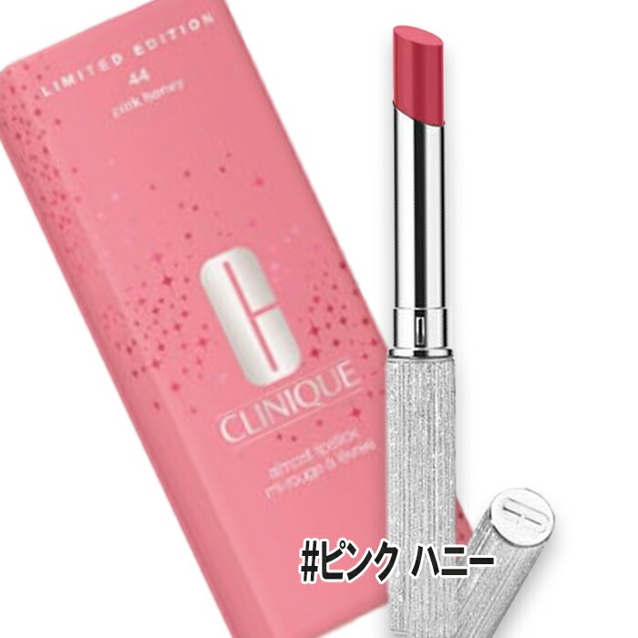 クリニーク【数量限定】オールモスト リップスティック ピンク ハニー限定デザイン 2025年10月31日より順次発送