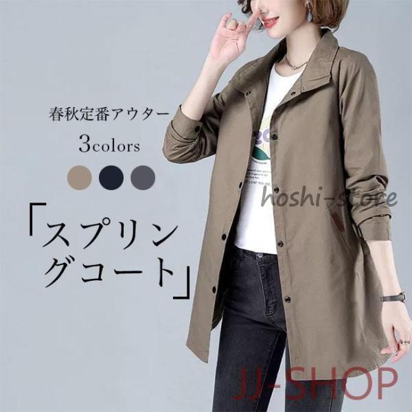 即納あり秋冬まで穿けるスプリングコート レディース コート 体型カバー Aライン 立ち襟 ヒップ丈 春秋 40代 50代 ジャケット 30代 Aラインコート お洒落 トレンチコート