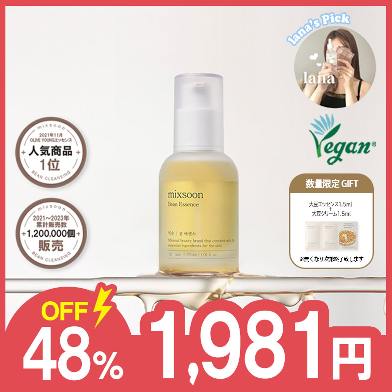 Qoo10] ミクスン 【大豆エッセンス30ml】毛穴 角質 肌 : スキンケア
