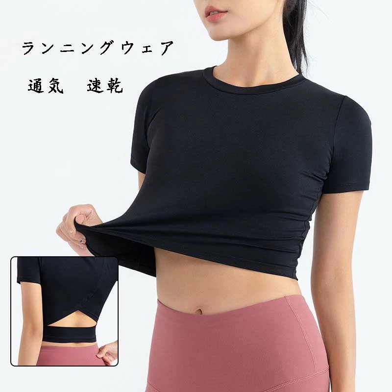 レディース 新作 春 夏 秋 Tシャツ スポーツウェア フィットネス ウェア 半袖 タイト スポーツトップス ショート へそ出し 痩身 速乾 tシャツ へそ出し ショート丈 ブラック 7,132円