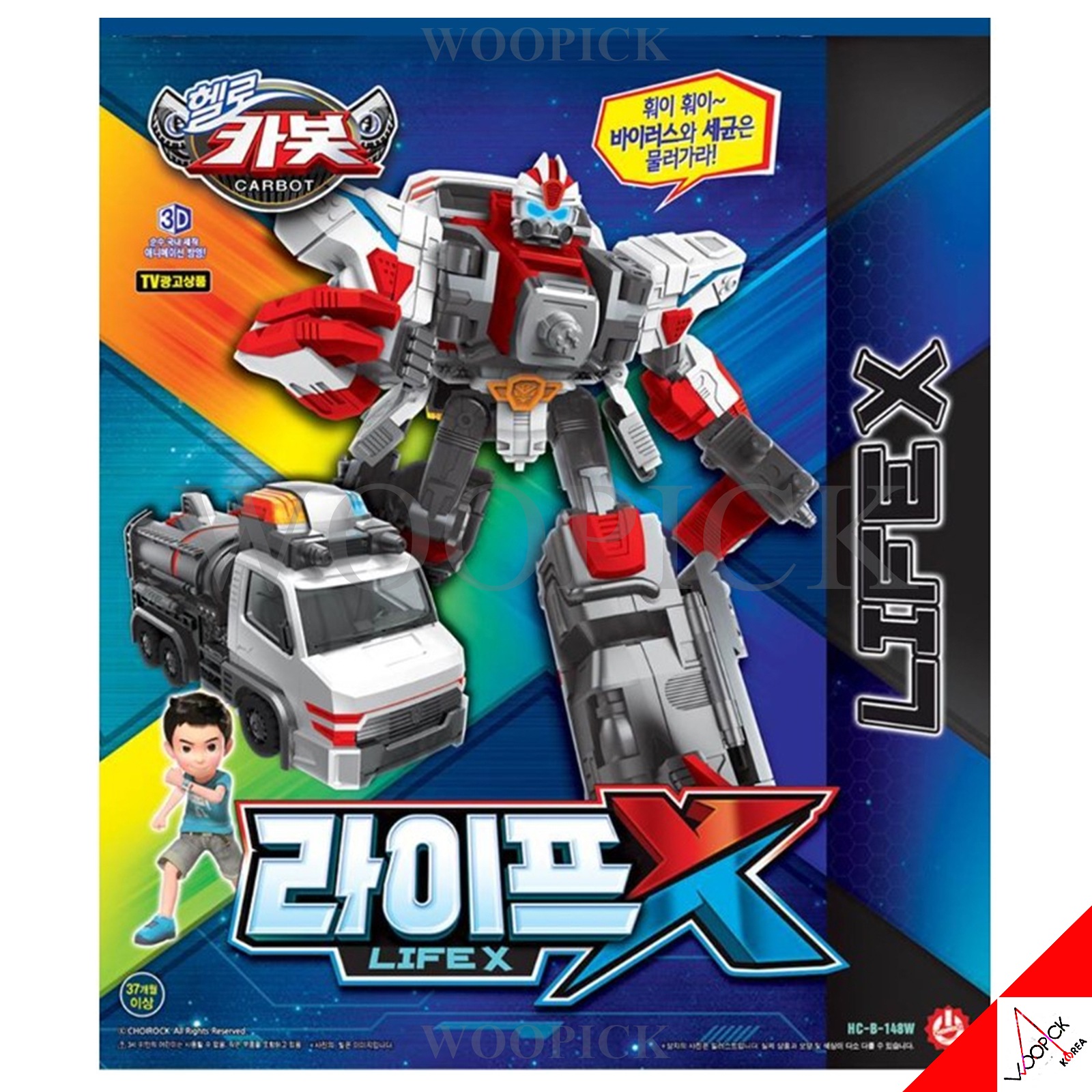 ハローカーボット/2024バージョン/ライフX/白/防疫車/自動車変身/ペンタストームX/ファンタストームXの両手/キューブパック付き/合体ロボット/変身ロボット/Carbot LIFE X/2024