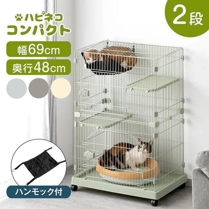 猫ケージ 2段 キャットケージ おしゃれ スリム コンパクト 猫ゲージ ハンモック付 キャスター キャットゲージ 2匹 ペット 子猫