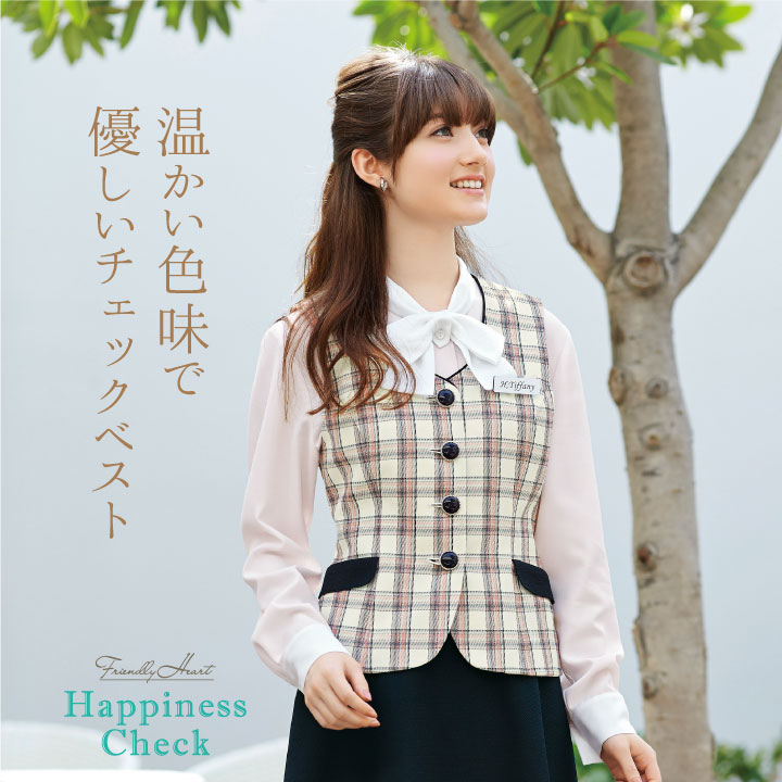 ベスト アンジョア 事務服 制服 仕事服 クリニック 病院 美容 受付 接客業 レディース チェック かわいい 上品 オールシーズン 年間 enjoie /jo-11740-b