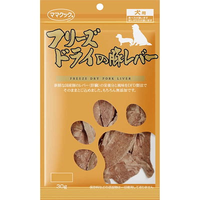 他サイト： フリーズドライの豚レバー　犬用　３０ｇ　犬　おやつ　国産　ＣＲＣ45―14―05―20―00の商品画像