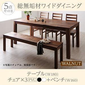 総無垢材ワイドダイニングシリーズ [Cursus]クルスス （ウォールナット） 5点セットB（テーブルW180＋チェア3脚（PVCホワイト座）＋ベンチW160）