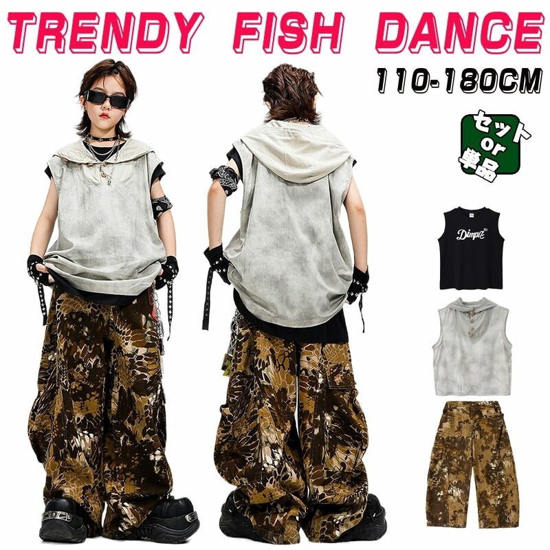 人気 キッズ ダンス衣装 タンクトップ 黒 蛇柄 灰色 フード付き ベスト 派手 セットアップ カーゴパンツ ロングパンツ ヒップホップ hiphop アイドル 男の子 韓国 子供 k-po