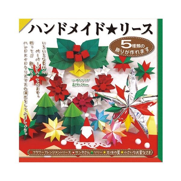 （まとめ）ハンドメイドリース 414455[x5セット]