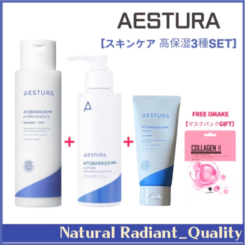 [スキンケア3Set]アトバリア365 クリーム 80mL, ローション 150ml, ハイドロエッセンス 200ml +マスクパック贈呈