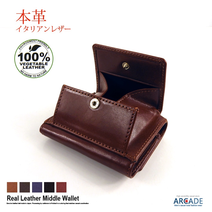 ミニ財布 小さい財布 三つ折りミニウォレット イタリアンレザー レディース メンズ 極小財布 コンパ