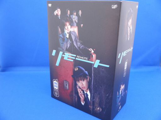 リモート VOL.1~5 DVD-BOX