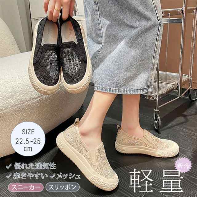 厚底 スニーカー レディース スリッポン スニーカー 普段履き 軽量 メッシュ ぺたんこ靴 蒸れない 疲れない ナースシューズ 婦人靴 カ