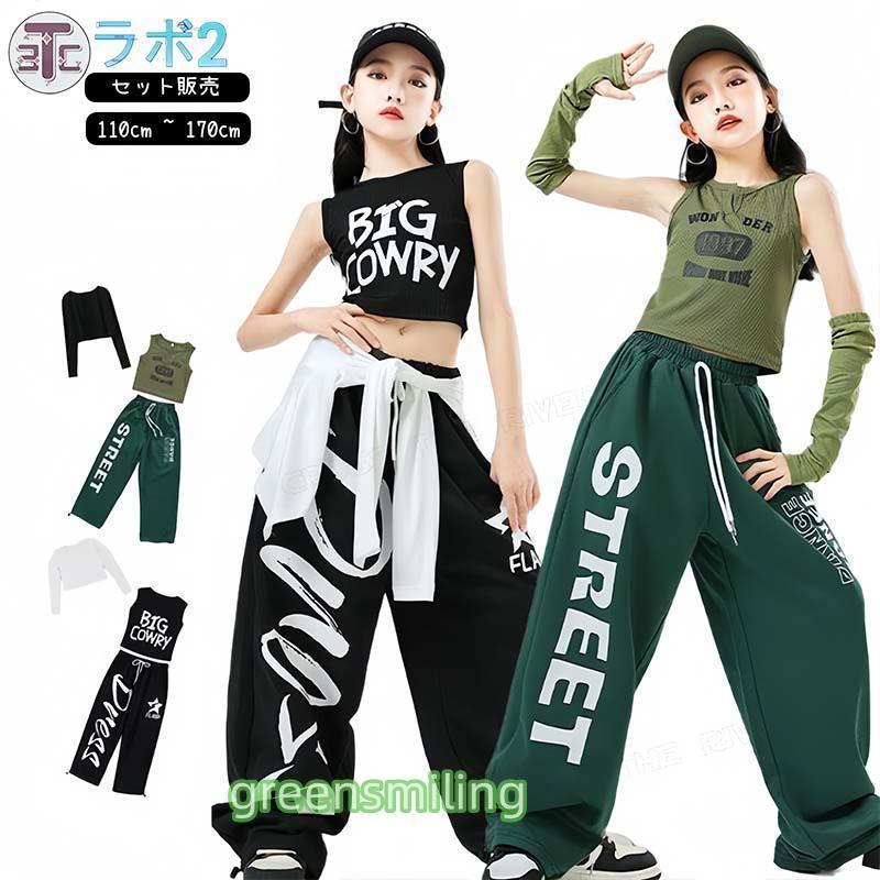 スウェットパンツ 黒 緑 k-pop 衣装 キッズダンス衣装 セットアップ ヒップホップ キッズ へそ出し トップス キャミソール サルエルパンツ グリーン ブラック k