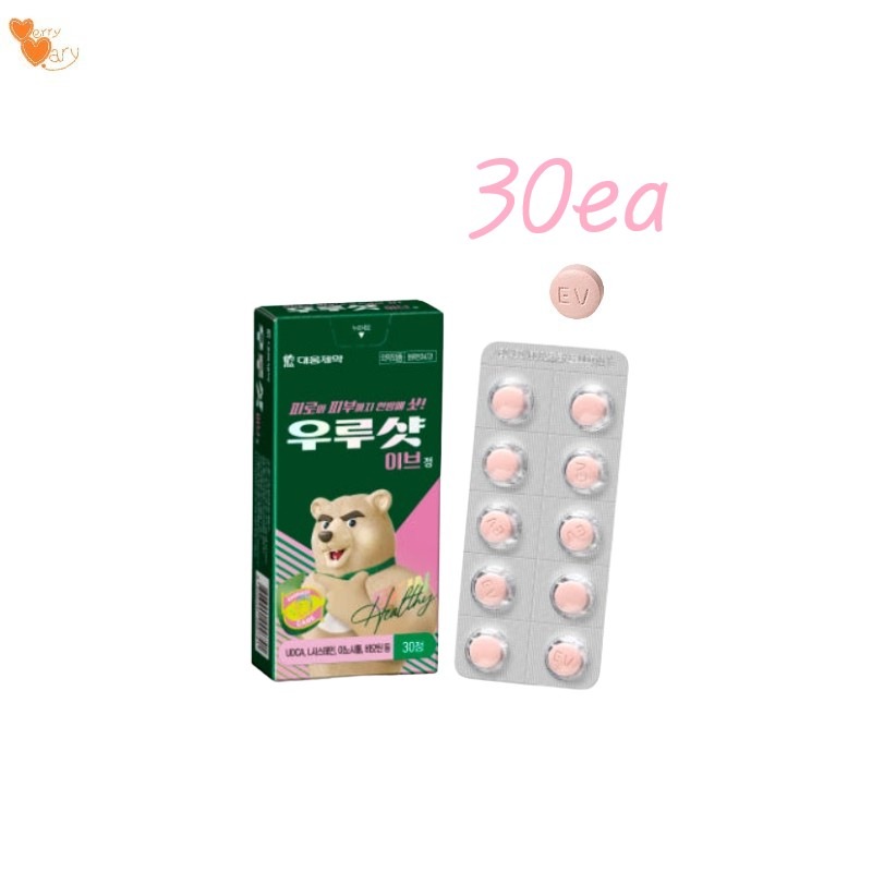 ウルショット イブ30錠(15日分)