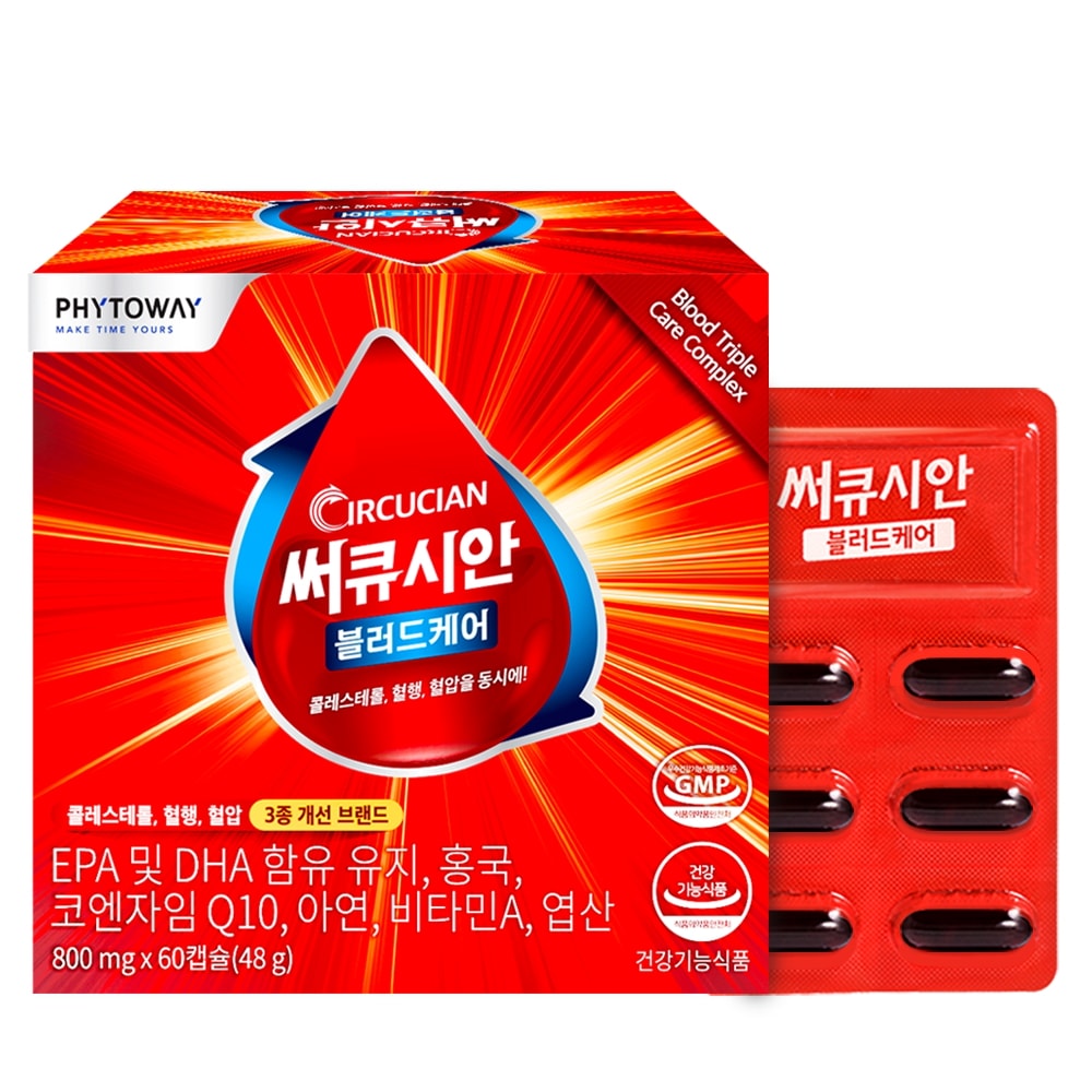 サーキュシアン血液ケア - 植物ベースのオメガ3（650mg x 240）1ボックスです