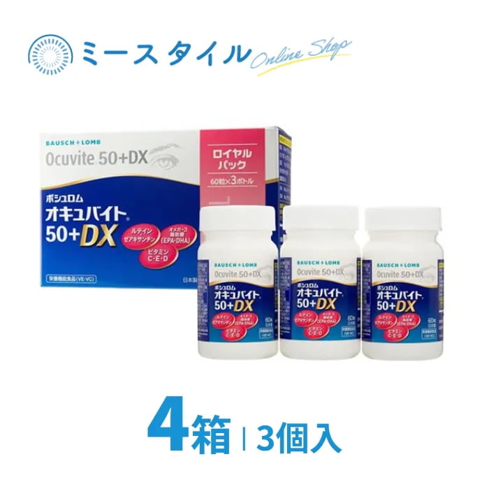 オキュバイト50+DX ロイヤルパック (60粒3ボトル入り) 4個