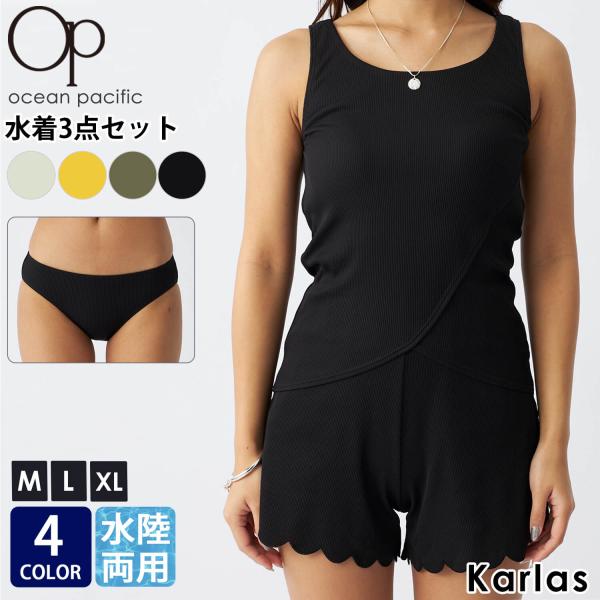 水着 レディース 体型カバー タンキニ 4点セット セパレート 水陸両用 UVカット ビキニ ラッシュガード 付き