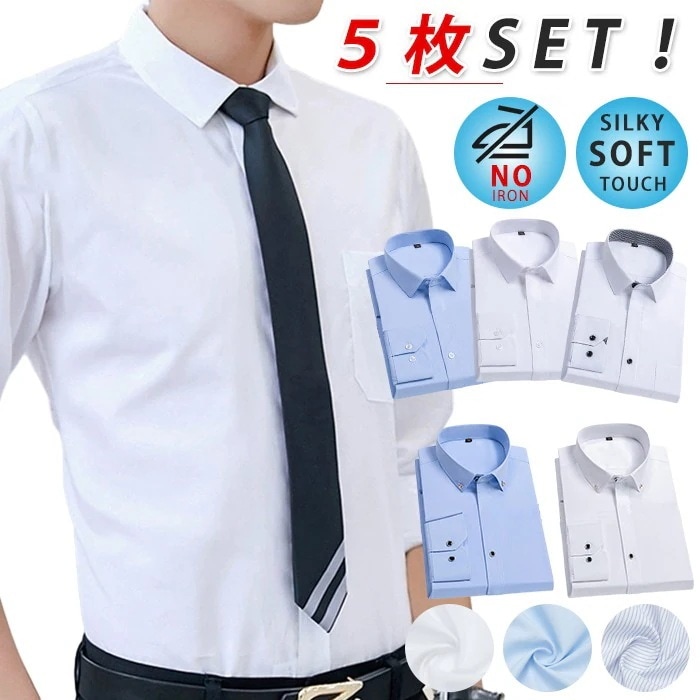 ワイシャツ 長袖 メンズ 5枚 セット ノーアイロン カッターシャツ 長袖 メンズ 大きいサイズ ビジネス シャツ ドレスシャツ 就活 入学式 おしゃれ 紳士 おしゃれ 福袋460