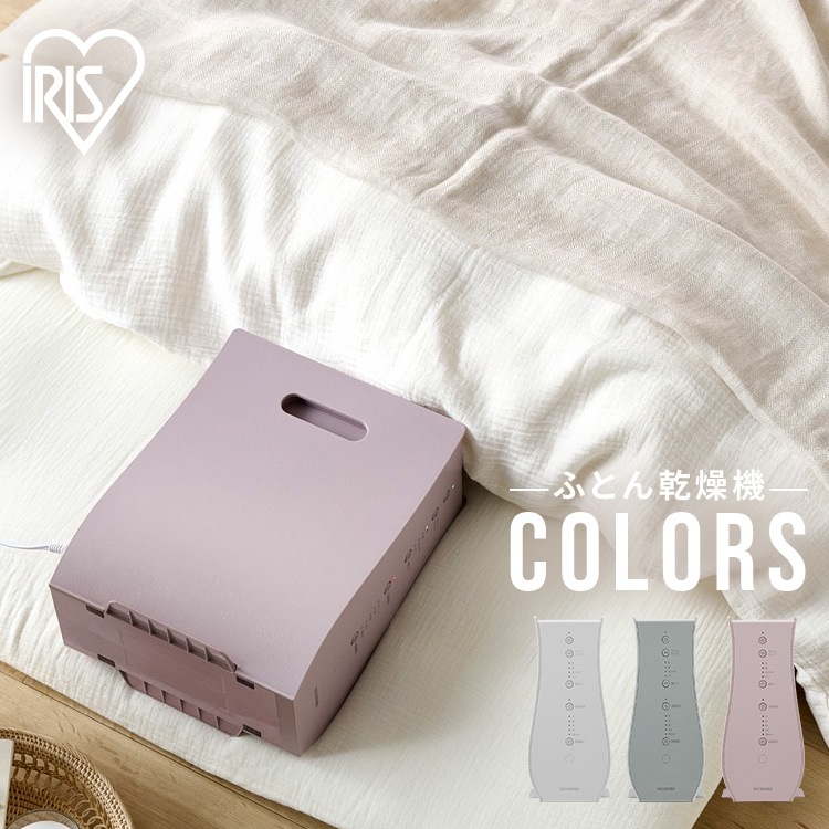布団乾燥機 シングルノズル カラーズコンパクト ダニ退治 花粉対策 花粉 シングル ふとん乾燥機 カラリエ ダニ ダニ対策 カビ 乾燥 靴乾燥 FK-RD1