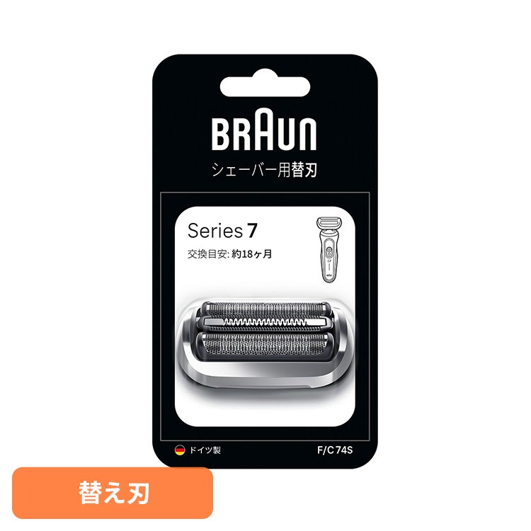 ブラウン 替刃 シェーバー BRAUN 替刃 シリーズ7 F/C74S