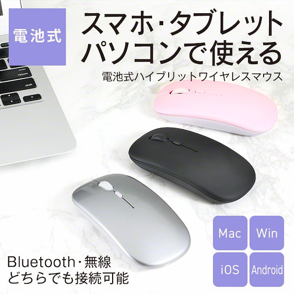 ワイヤレスマウス マウス 無線 電池式 静音 Bluetooth 軽量 薄型 DPI切替 小型 デスク パソコン 電池 スリーアール 3R-MOC01