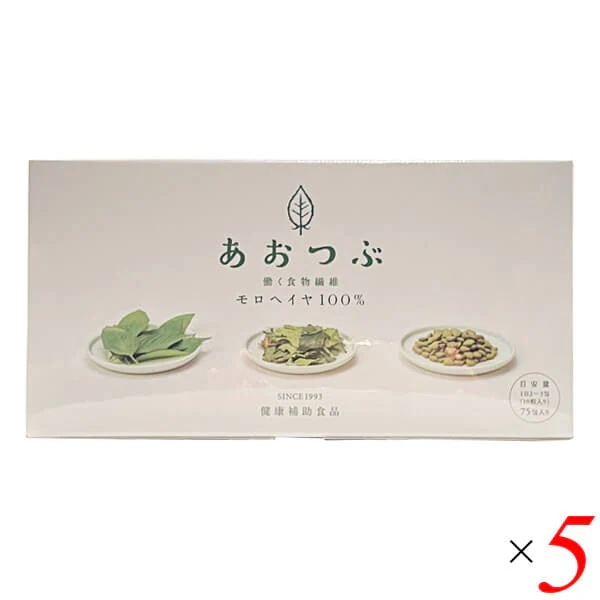 あおつぶ モロヘイヤ 青粒 1箱75包入り　5箱セット