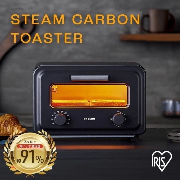 トースター スチーム カーボントースター スチームカーボントースター 2枚焼き SOT-201-B SOT-201-C SOT-201-T チャコール ミルクベージュ テラコッタ 　メ