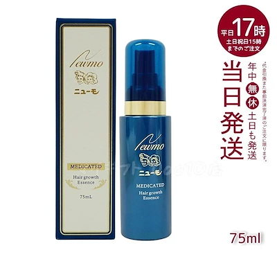 Qoo10] newmo ニューモ 育毛剤 75ml