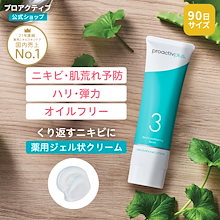 Qoo10 | 「プロアクティブ」のブランド検索結果(人気順)：プロ