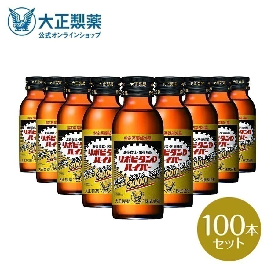 【公式】【大正製薬】リポビタンＤハイパー　指定医薬部外品　100mL100本　タウリン3000mg